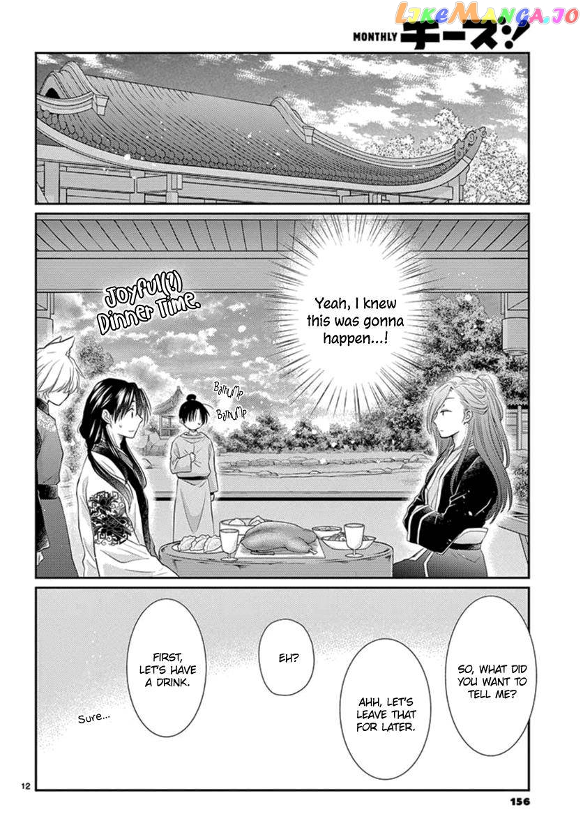 Ou no Kemono chapter 17 - page 6